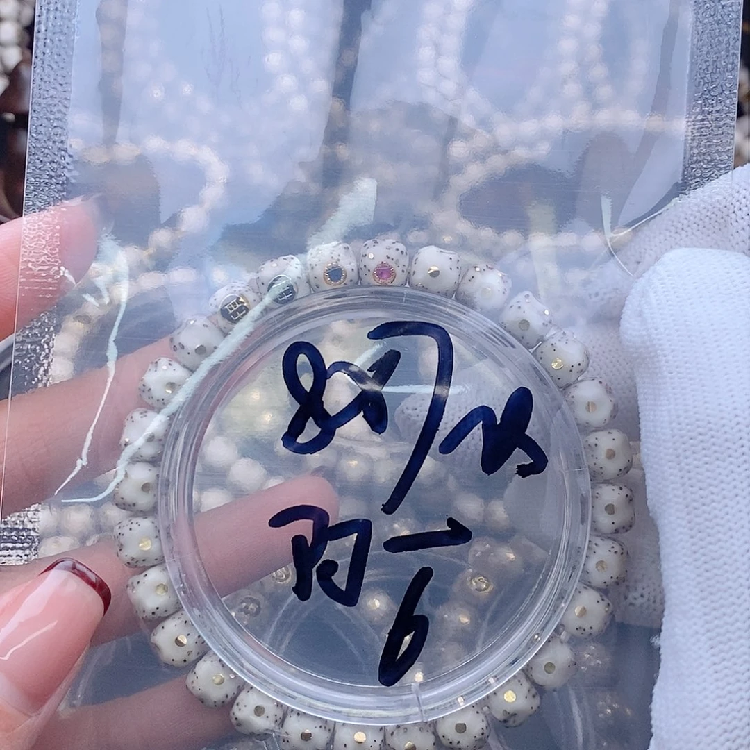 手串星月菩提阿*星月