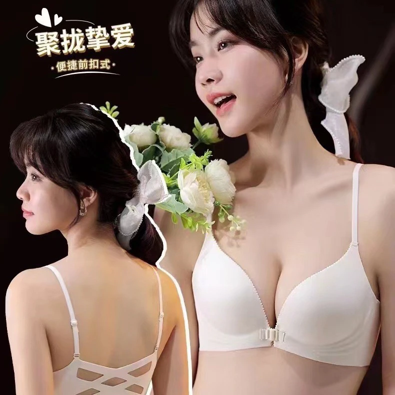 女士小胸聚拢前扣美背文胸便捷无痕无钢圈薄款舒适胸罩吊带前扣式