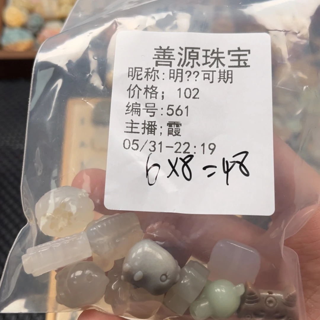 【闪购商品】石英质玉未镶嵌珠宝半成品明***