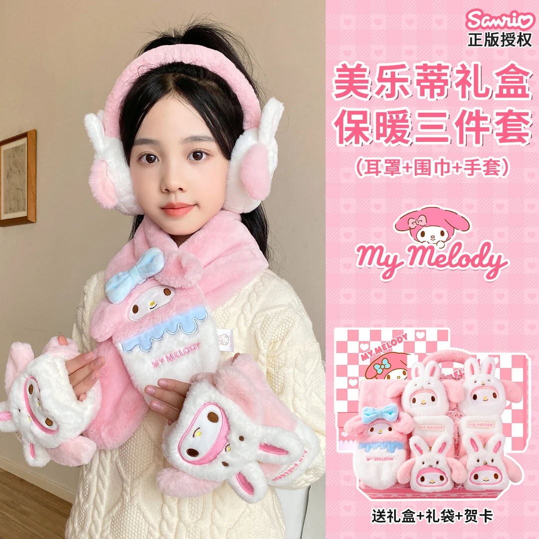 儿童美乐蒂耳罩手套围巾冬季保暖套装小女孩高端生日礼物防风围脖