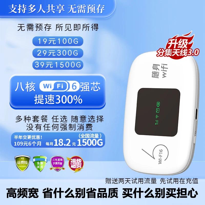 2024新款移动wifi便携车载wifi路由器三网通用学生笔记本无线宽带