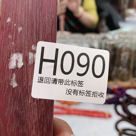 大叶紫檀（黑酸枝木类）萍*90