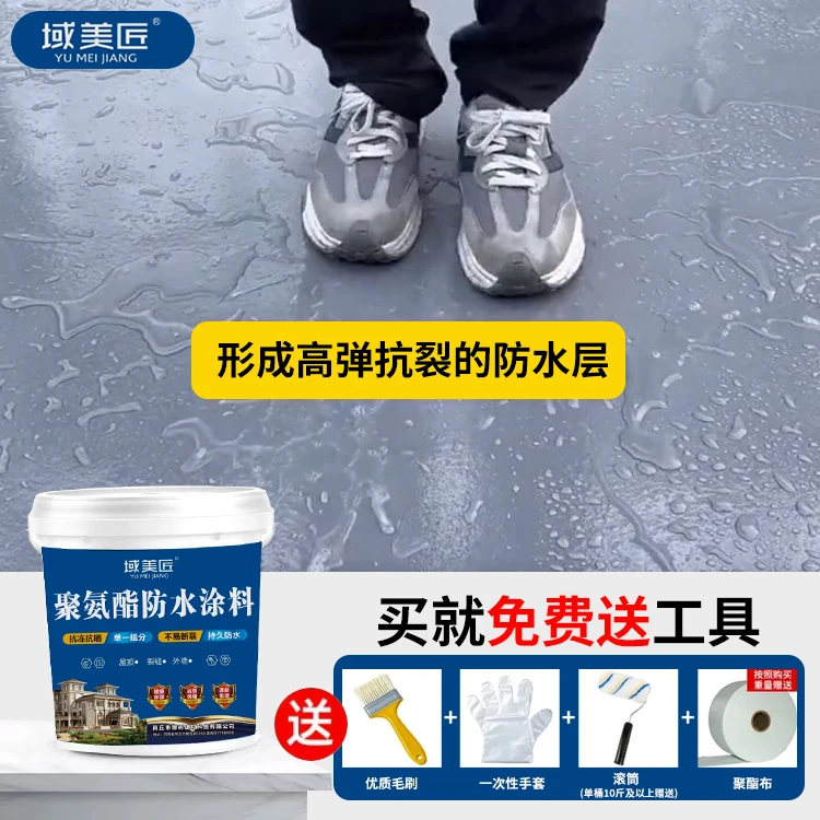 防水涂料材料外墙水泥塑钢泥胶带裂缝修复防漏胶防水涂料屋顶补漏