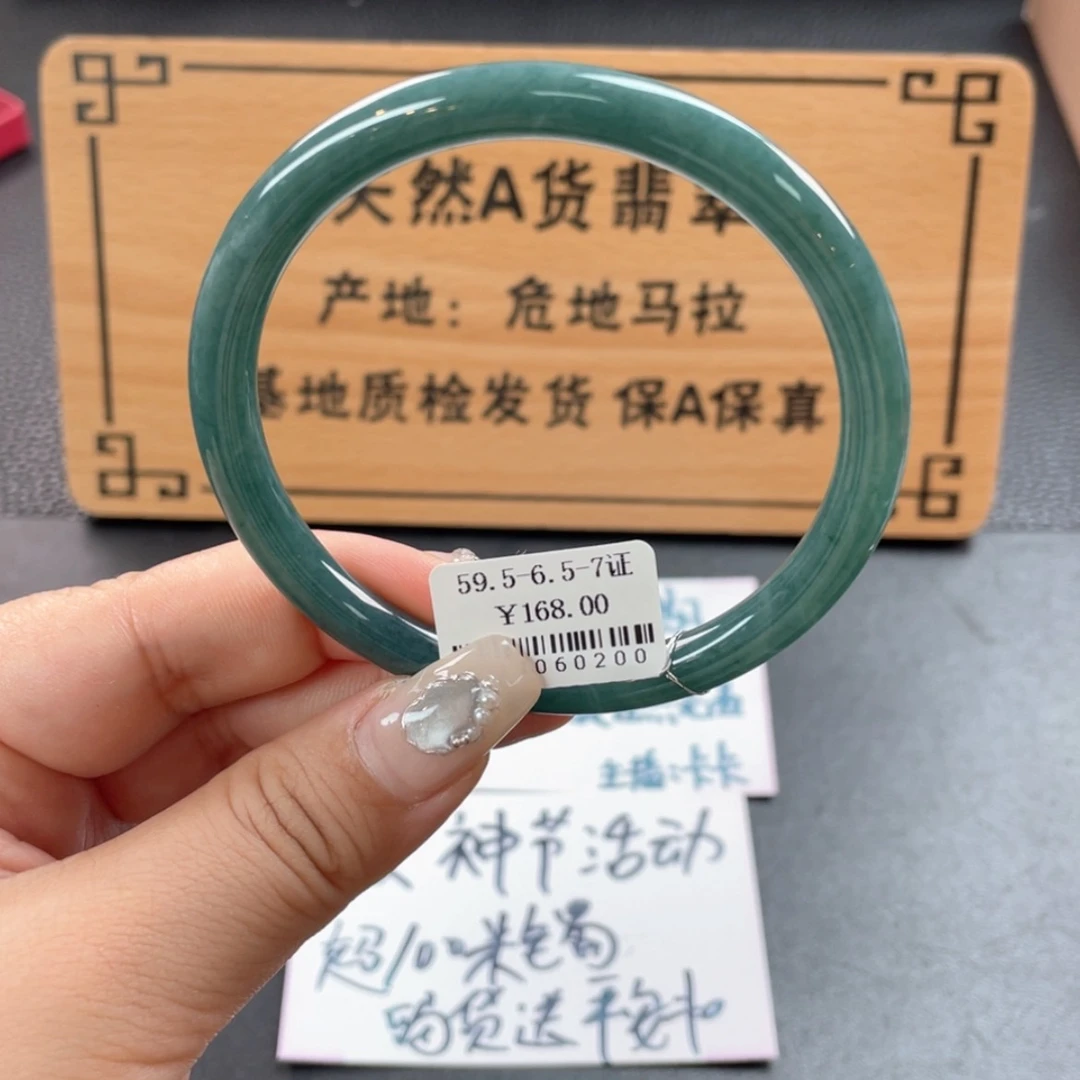 【闪购商品】翡翠手镯未镶嵌手镯