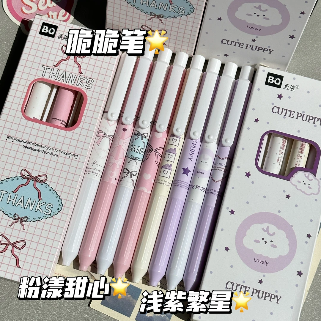 粉色少女学生考试刷题速干碳素水笔黑笔按动笔高颜值ins风中性笔