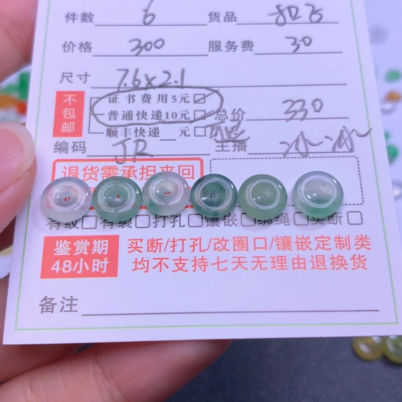 【闪购商品】颈饰未镶嵌翡翠敷*翡翠