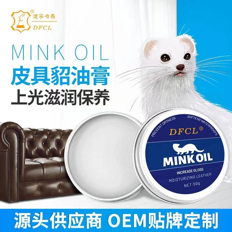 真皮貂油膏皮革保养油貂油皮鞋皮衣皮具包包植鞣革护理油滋养鞋油