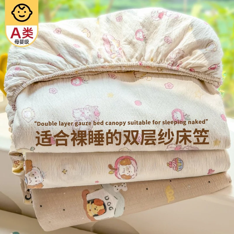 A类双层纱床罩单件夏季床笠罩亲肤透气床单双人床套床垫保护罩