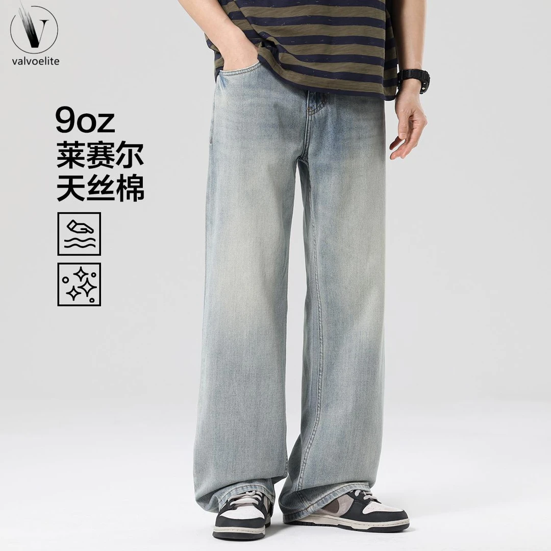 VALVOELITE莱赛尔天丝夏季薄牛仔裤子男款宽松直筒浅色阔腿长裤