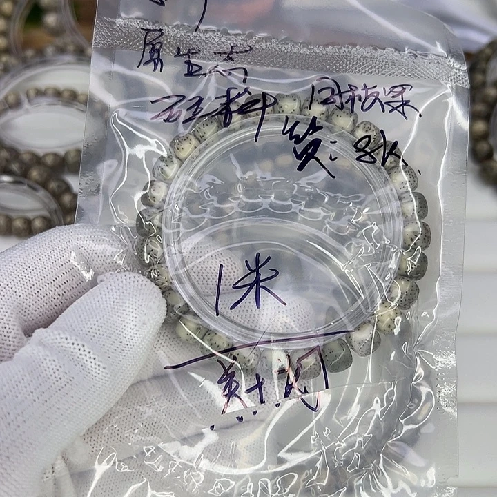福***藏把件星月菩提福利