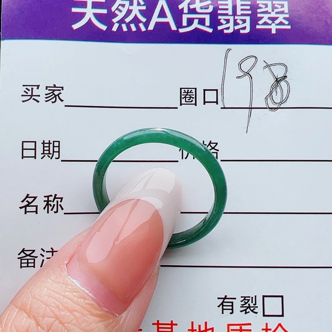 未镶嵌戒指翡翠戒指