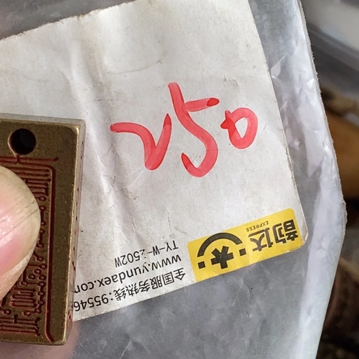 海***森一六八文玩杂项直播间专属链接