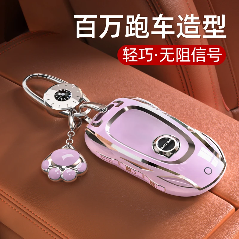 沃尔沃XC60钥匙套S90扣S60壳L车XC90包XC40高端V40汽车保护套适用