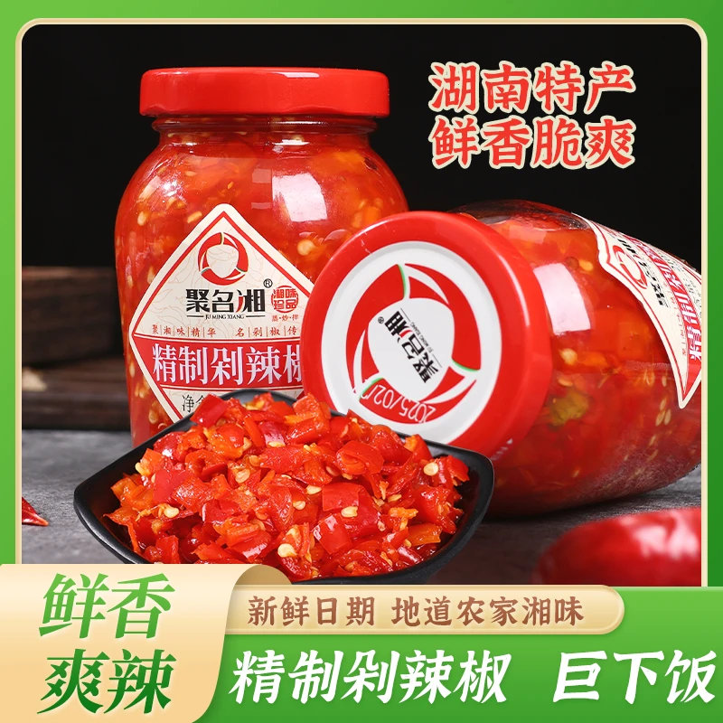 聚名湘湖南特产手工下饭菜精制剁椒辣椒酱下饭辣椒酱拌饭酱拌面酱