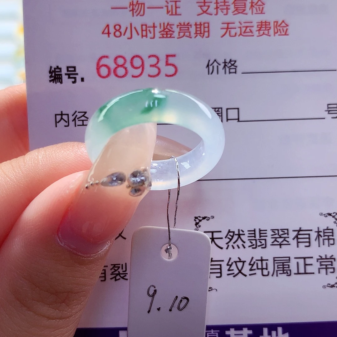 未镶嵌戒圈翡翠天然