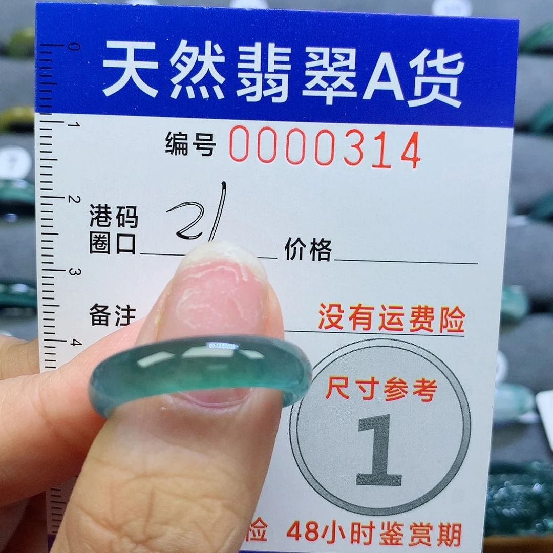 王***】未镶嵌戒指翡翠天然