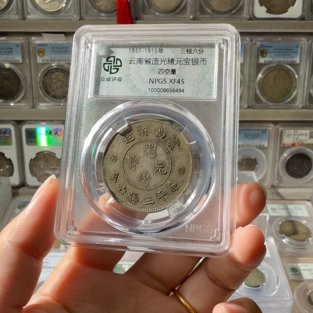 你***猜银45 分半圆龙一枚 6494 星星绿BB