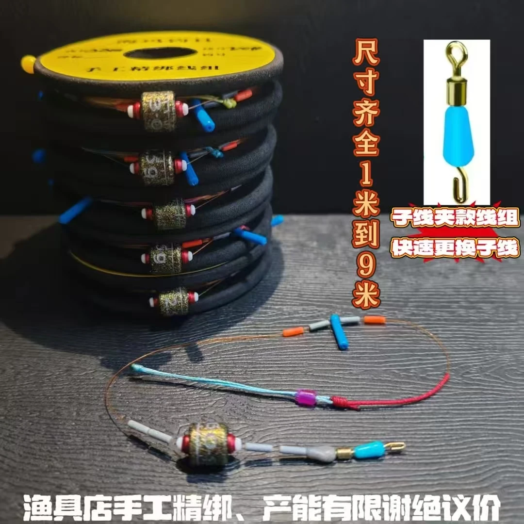 海玛子线夹款手工绑制主线快速更换子线加固成品线组小物钓短线组