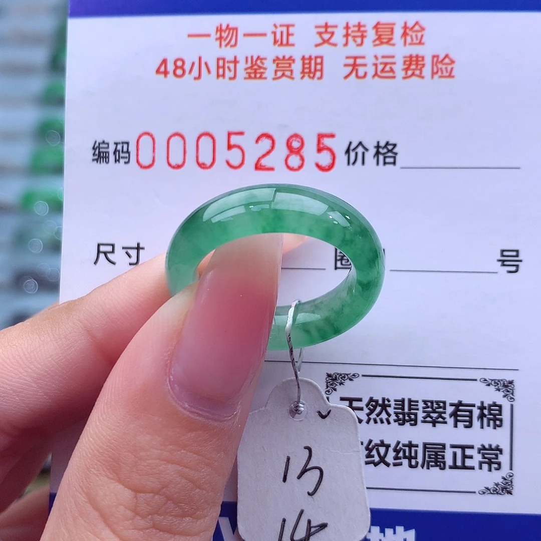 未镶嵌戒指翡翠天然