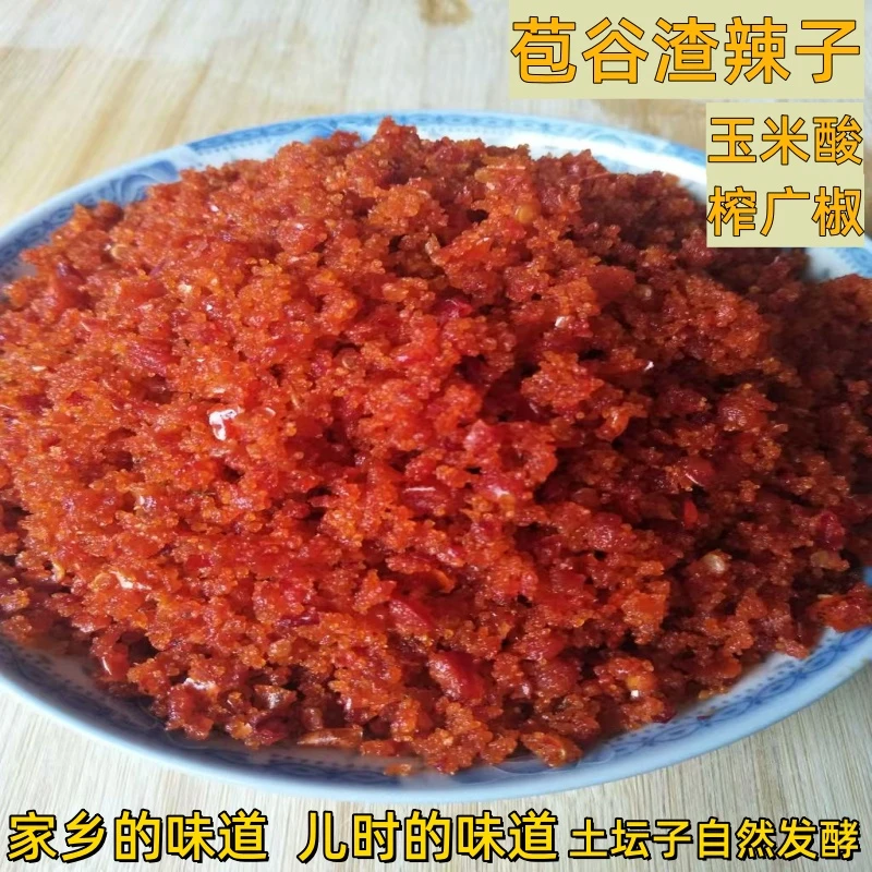 苞谷渣辣子 红辣椒玉米酸 榨广椒