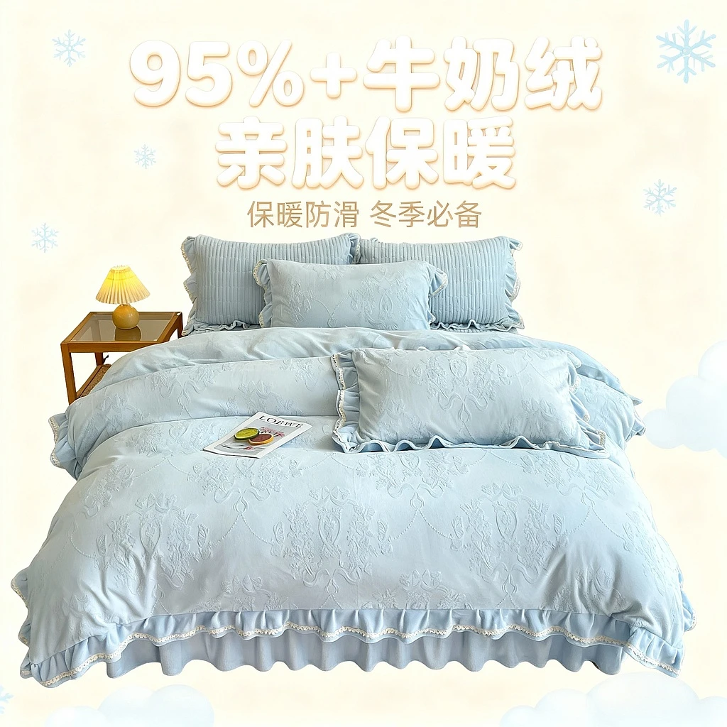【新款推荐】牛奶绒床盖款四件套 夹棉床罩高克重冬季保暖套件
