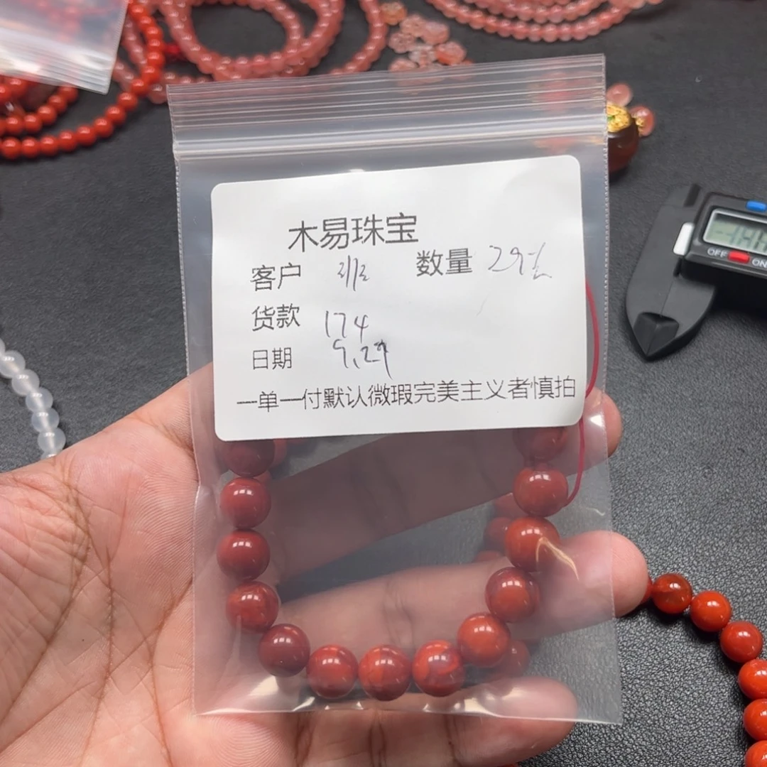 非***恩南红玛瑙未镶嵌配饰