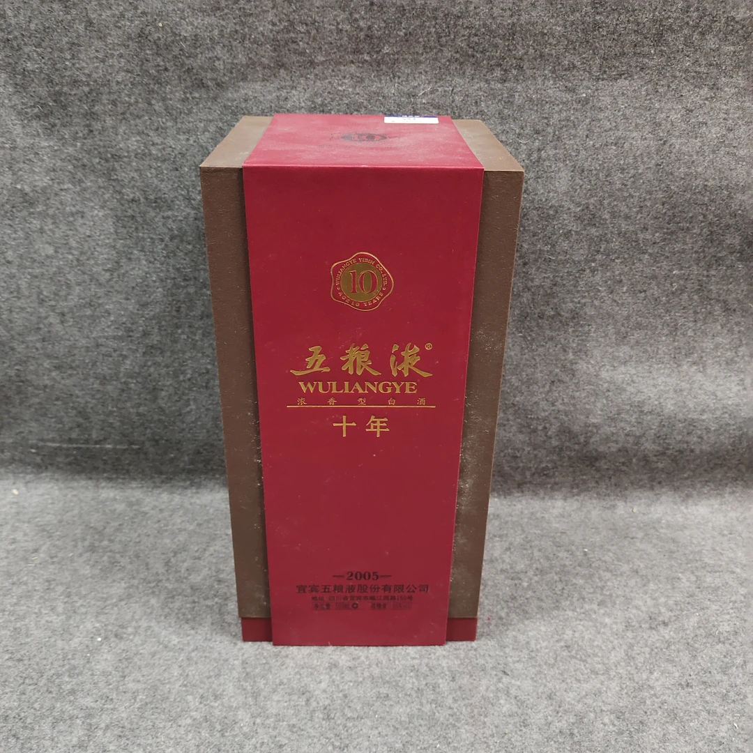 2015年五粮液十年玻璃瓶装-M25GA009A16-03