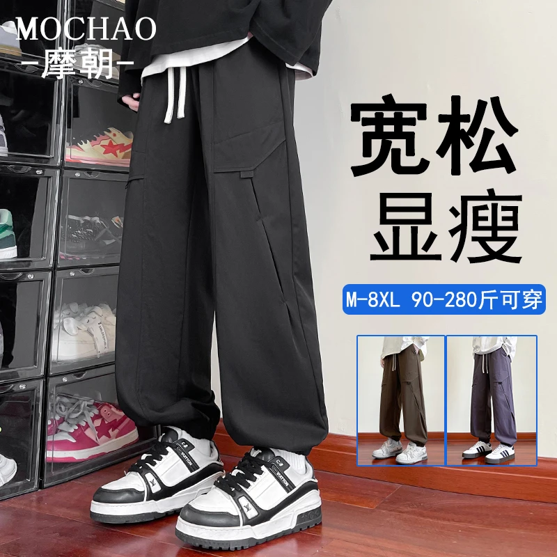 摩朝美式高街休闲裤子男宽松垂感大码男装春季潮牌显瘦束脚运动裤