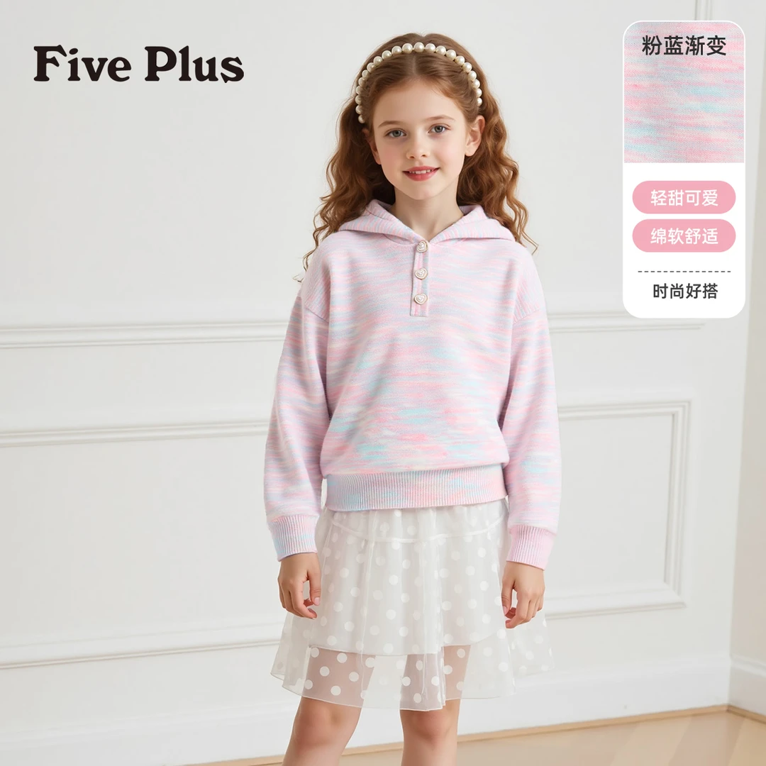 Five plus女童毛衣2025新款春秋女孩连帽针织衫百搭粉色儿童秋装