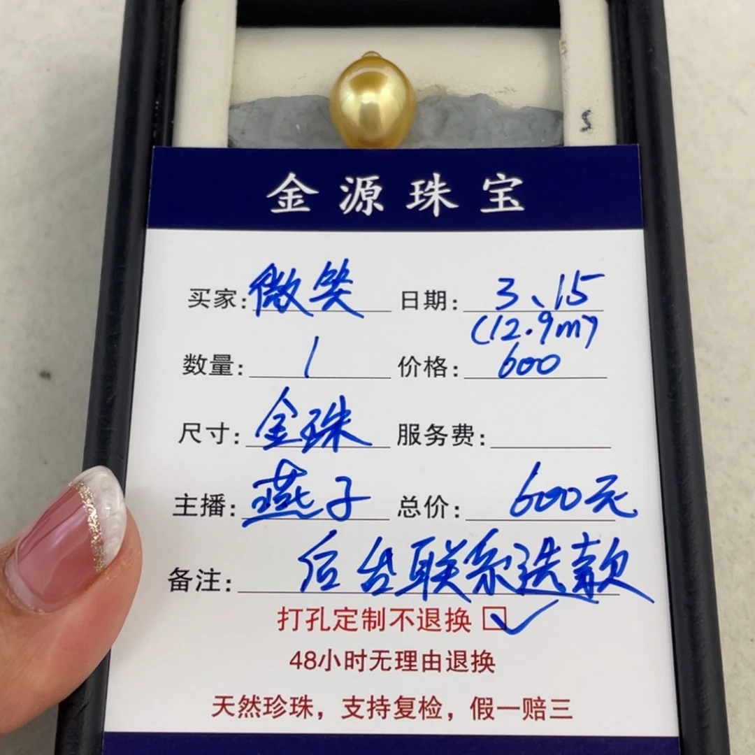 定制海水珍珠裸珠未镶嵌微****金珠