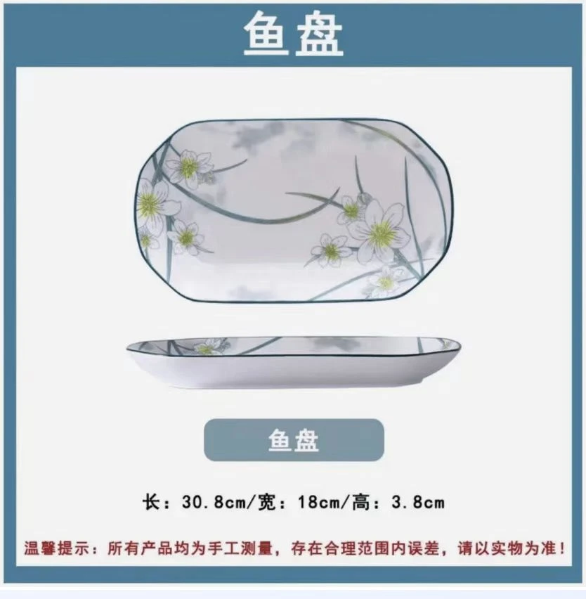 鱼盘一个装30cm水仙花鱼盘长方形创意蒸鱼餐盘家用高颜值大号盘子