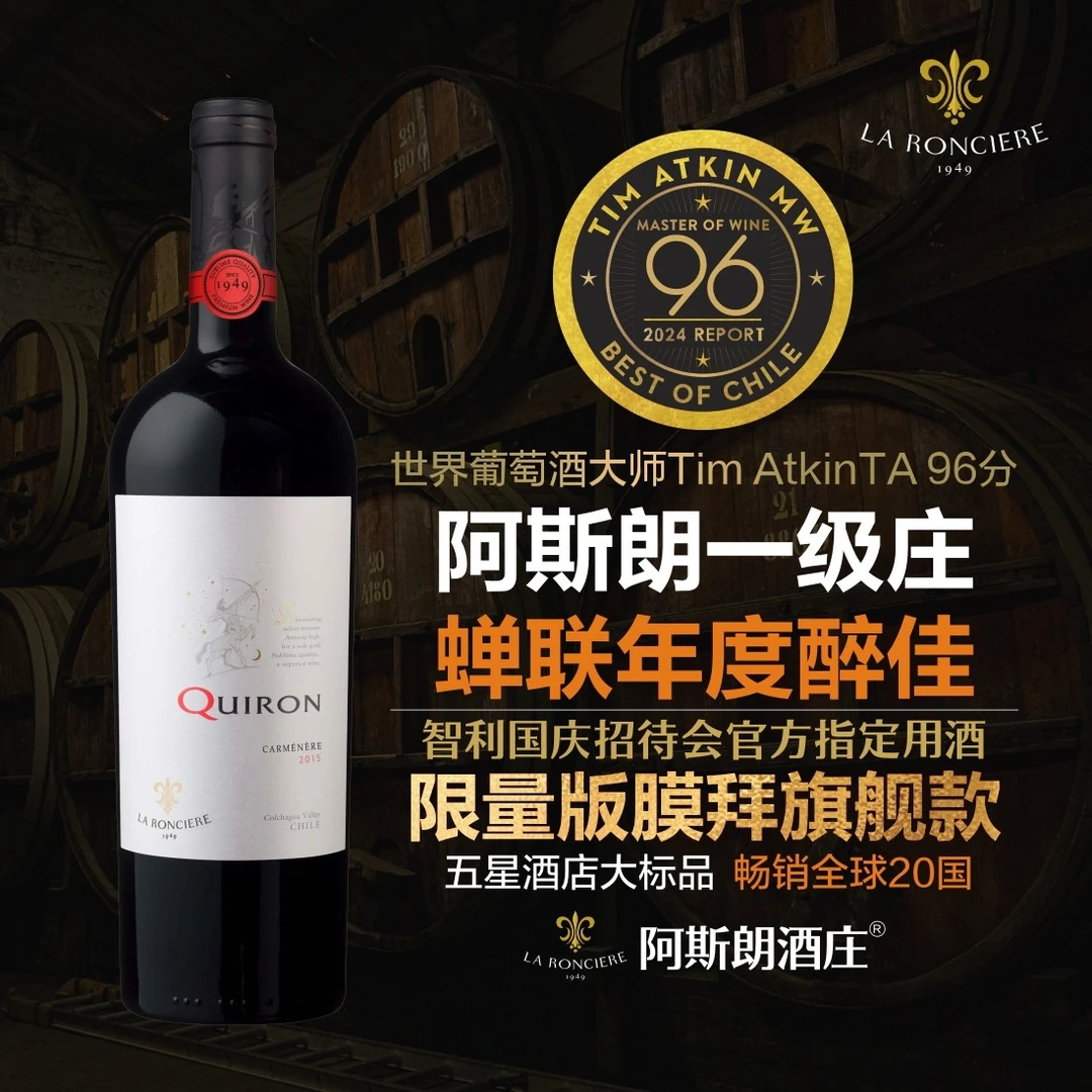 阿斯朗凯龙限量版佳美娜红葡萄酒750ML（阿斯朗一级庄）