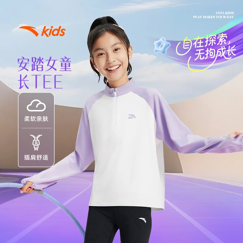 流光风安踏儿童T恤新款抗菌Ⅱ代舒适软弹女童户外针织长袖衫