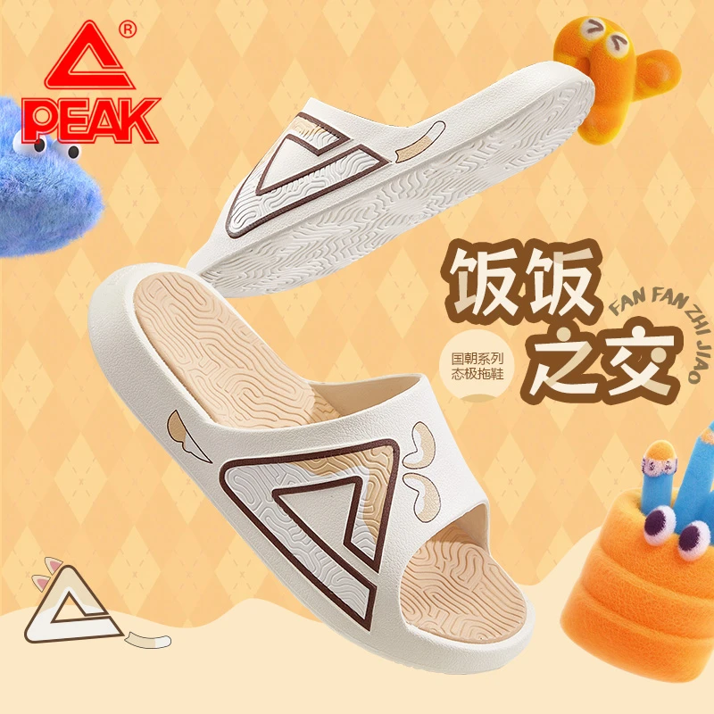 Peak/匹克【饭饭之交】态极运动拖鞋防滑轻便潮流时尚凉拖软底休闲