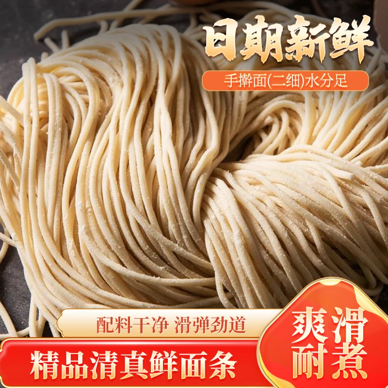 湿面条【中通速运】鲜刀削面鲜面条当天做当天发面可冷藏冷冻保存
