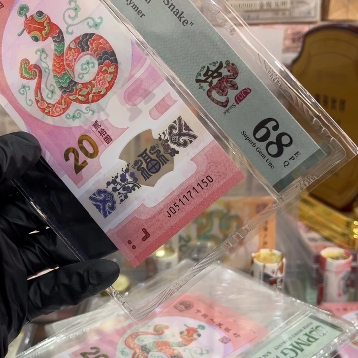 塑料PMG68分蛇雷达051171150