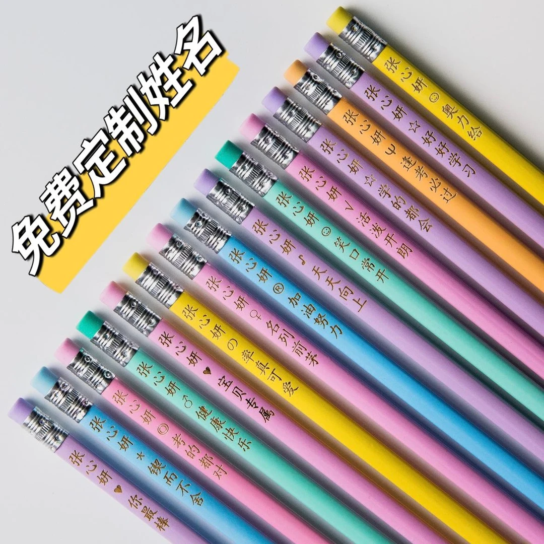 原木铅笔免费定制刻名字高颜值三角杆六角杆HB铅笔2B幼儿园矫正笔