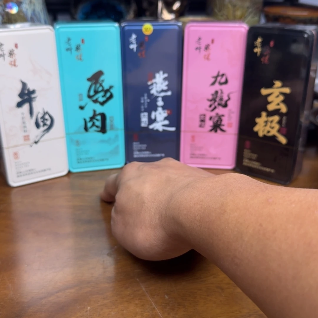 花****非遗传承老叶柴烧301一套