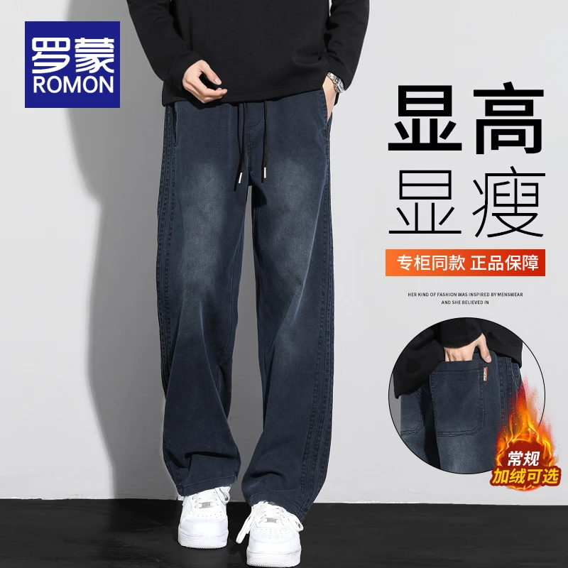 罗蒙秋冬男士宽松直筒休闲裤男款2025新款潮牌垂感阔腿加绒裤子男