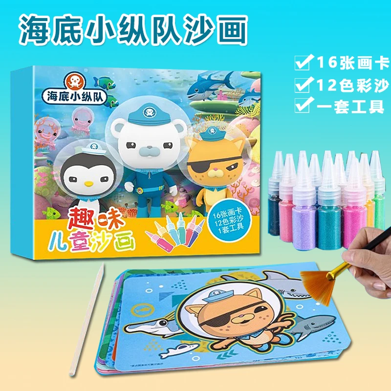 海底小纵队沙画儿童彩沙画幼儿园手工diy制作男女孩涂鸦玩具