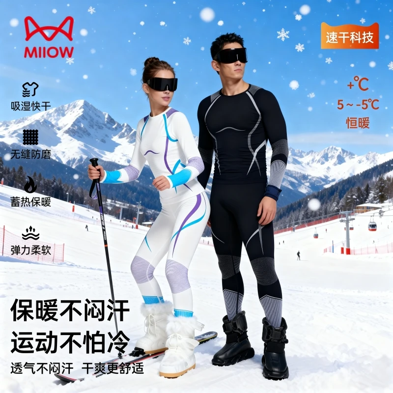 猫人滑雪速干衣运动贴身微压缩专业户外登山排汗情侣保暖内衣套装
