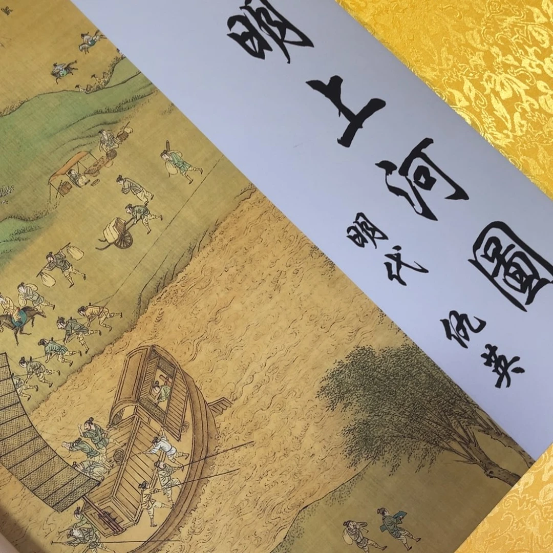 清明上河图3.2米*65丝绢本大横幅高品东方美学装饰画