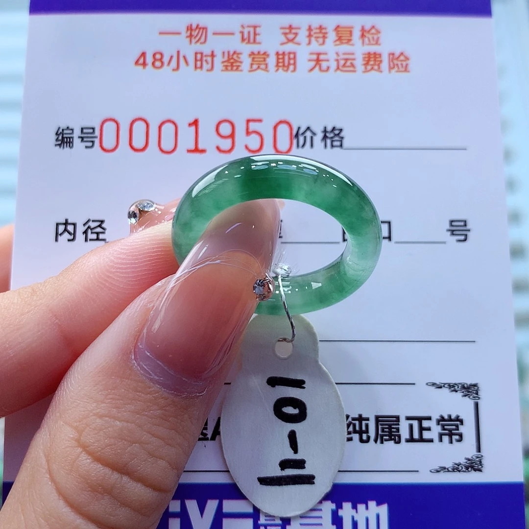 未镶嵌戒指翡翠翡翠
