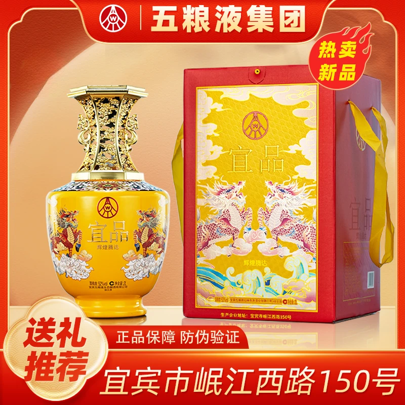 宜品辉煌腾达 麒麟坛 52度礼盒2L节日送礼酒推荐