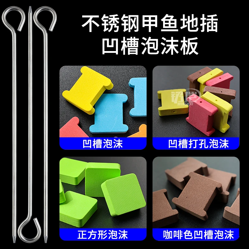 甲鱼钩地插不锈钢地桩DIY甲鱼配件老鳖黄辣丁黑鱼线组绕线泡沫