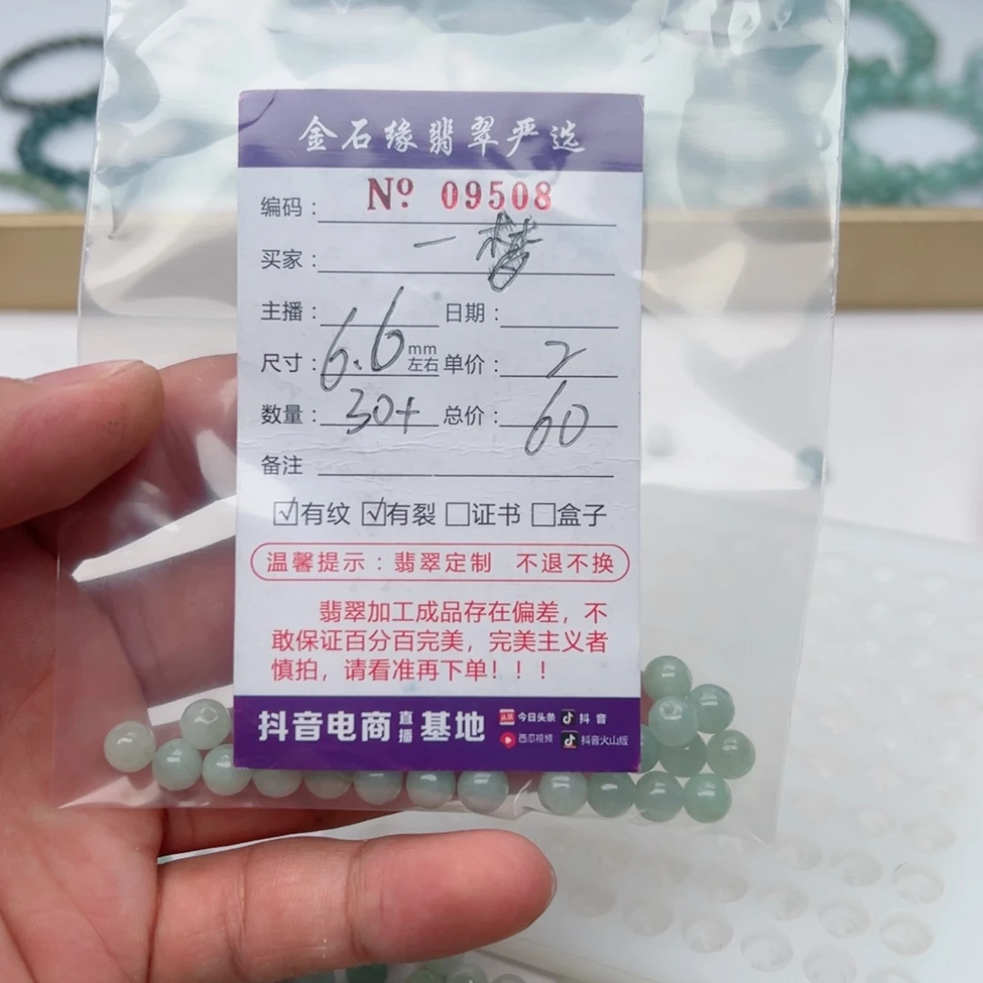 未镶嵌手链翡翠@***梦翡翠6.6