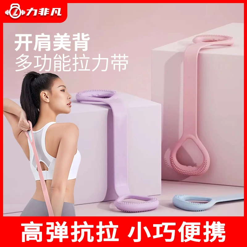 力非凡8字拉力器美背练肩瑜伽健身拉力带8字拉力器瑜伽拉力绳塑形