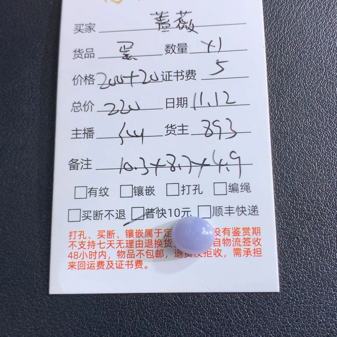蔷***薇翡翠未镶嵌吊坠(不含链)