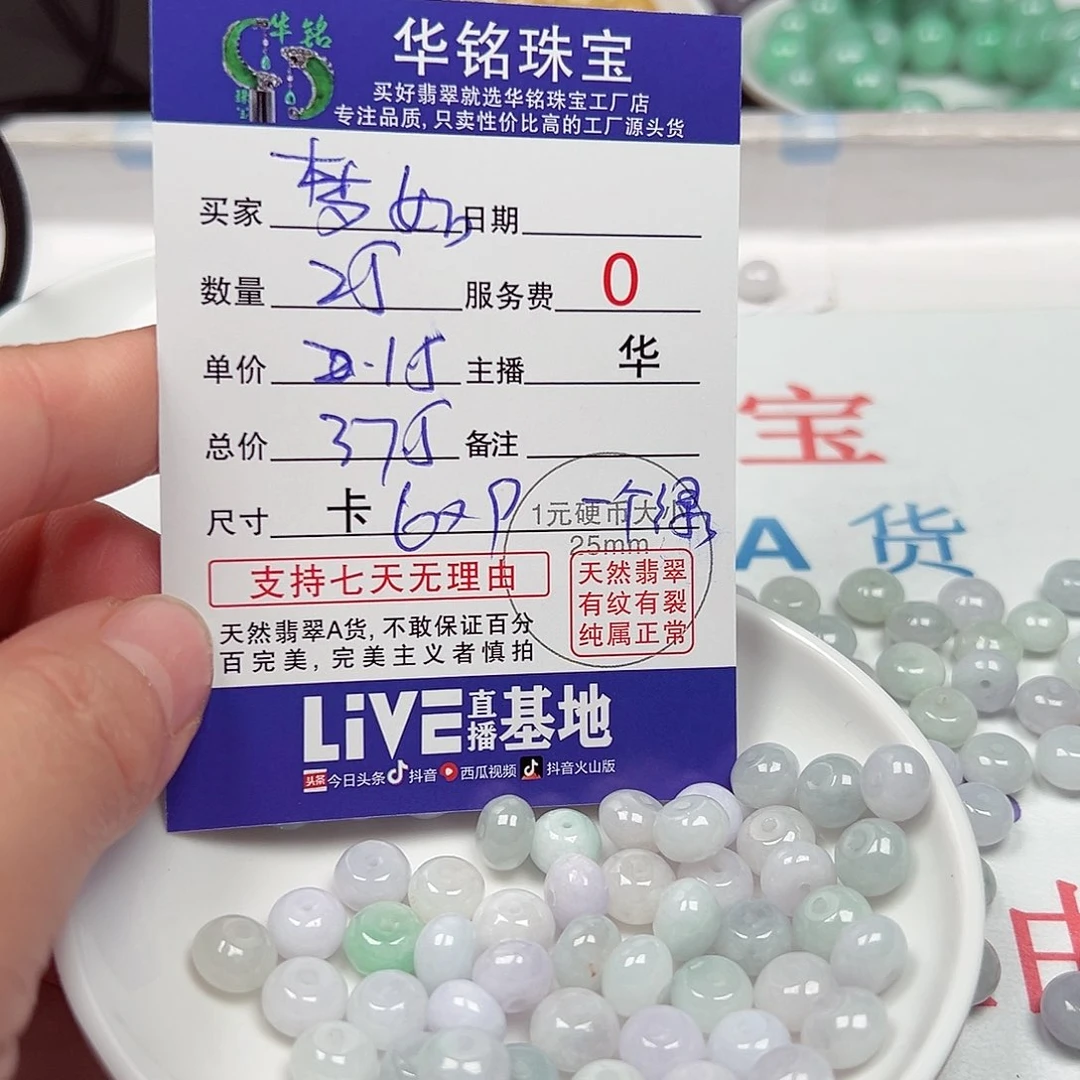翡翠手链未镶嵌梦*货主老华
