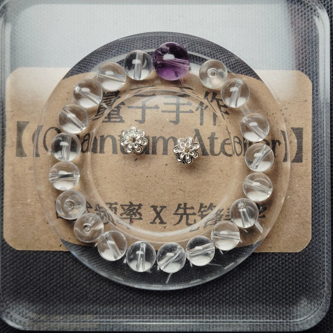 天然8mm双A白水＋10mm巴西紫水单圈手串